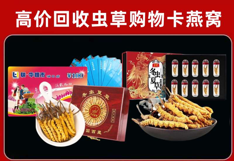 临猗县回收购物卡